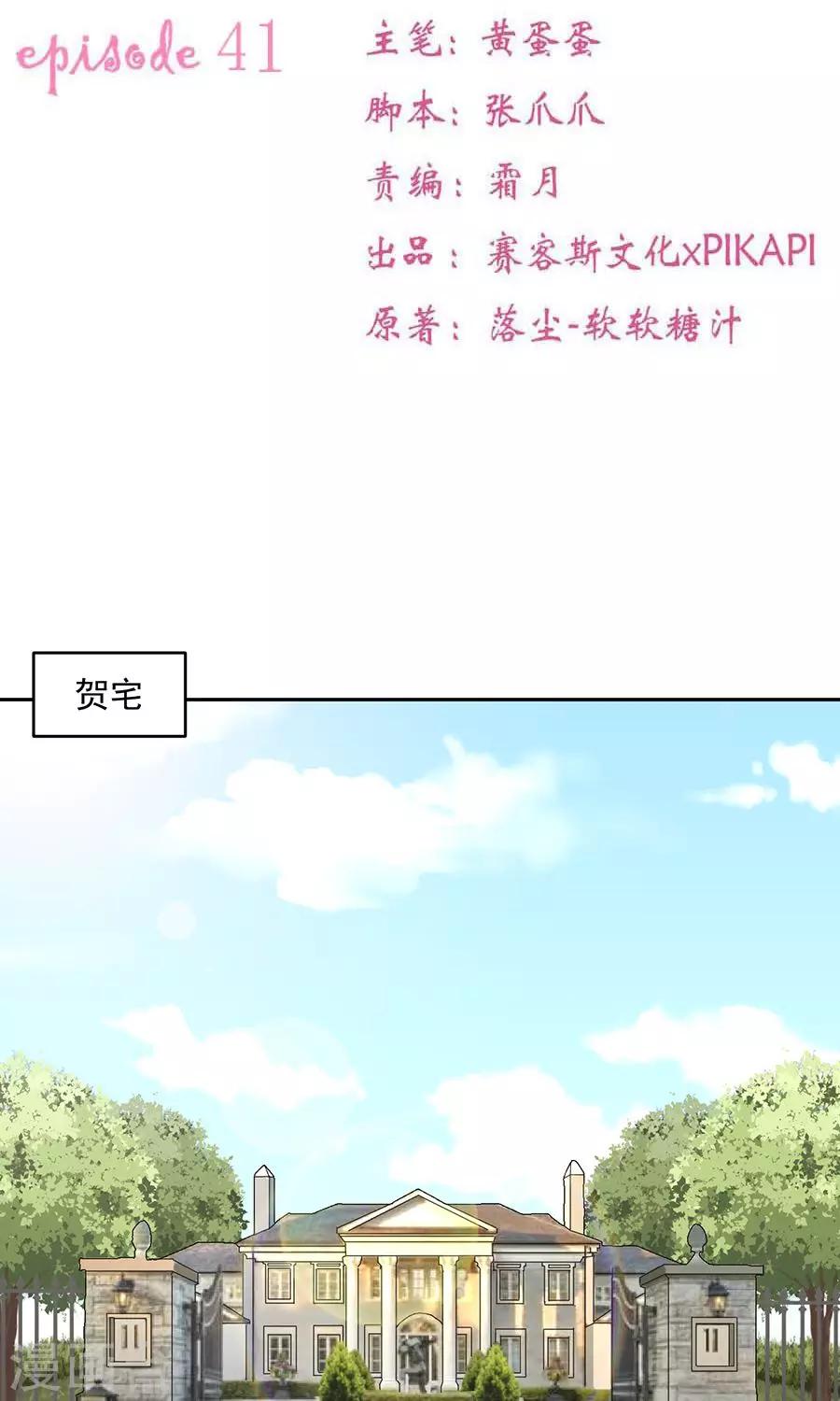 第41话3