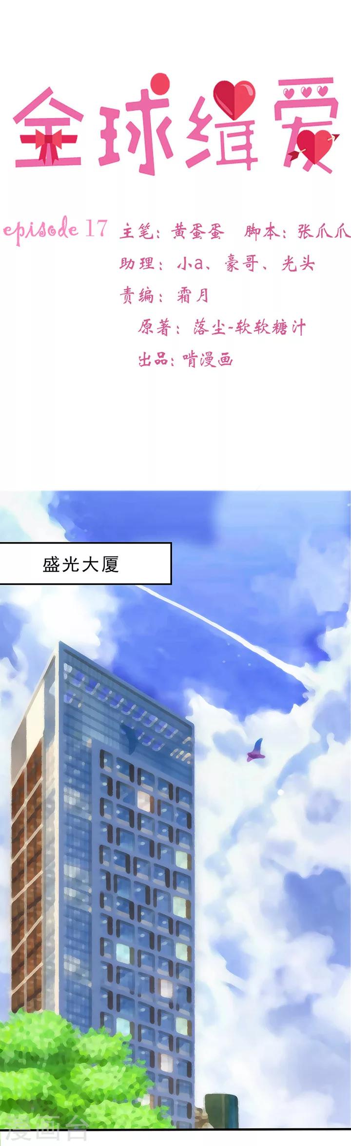 第17话0