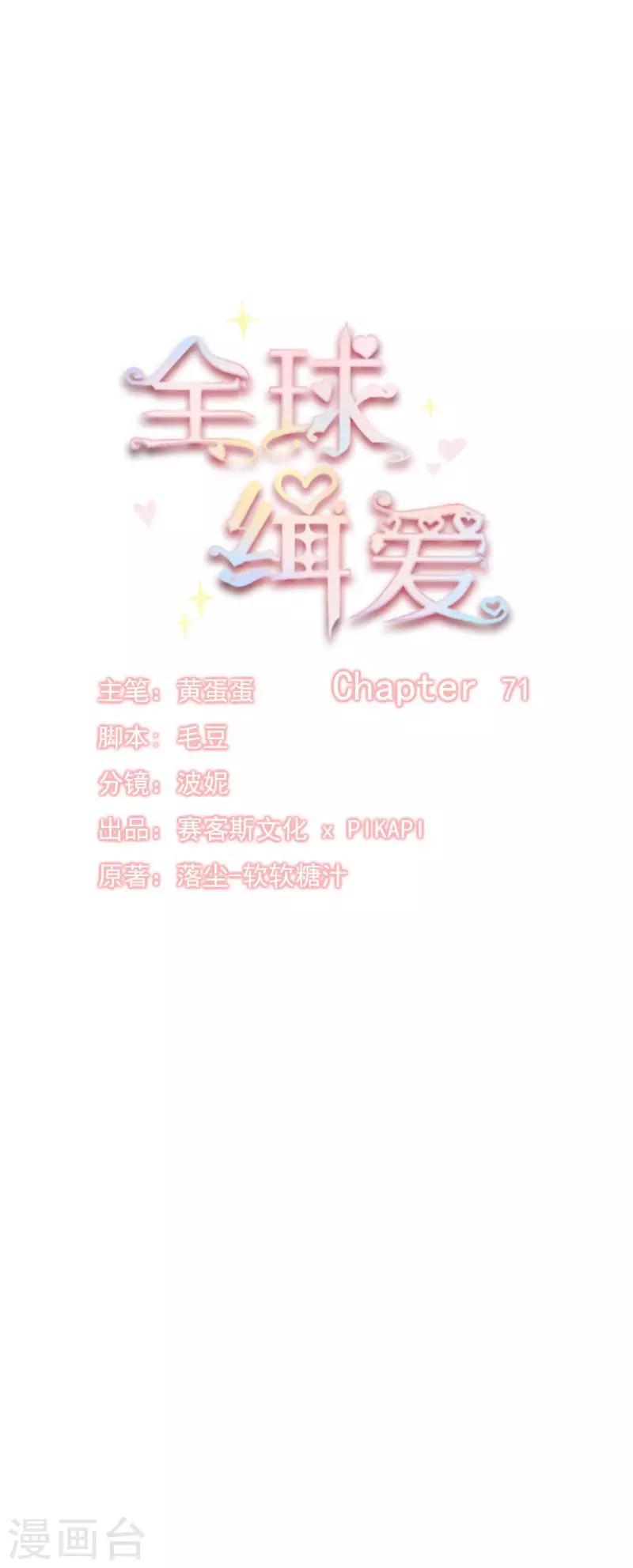 第71话6