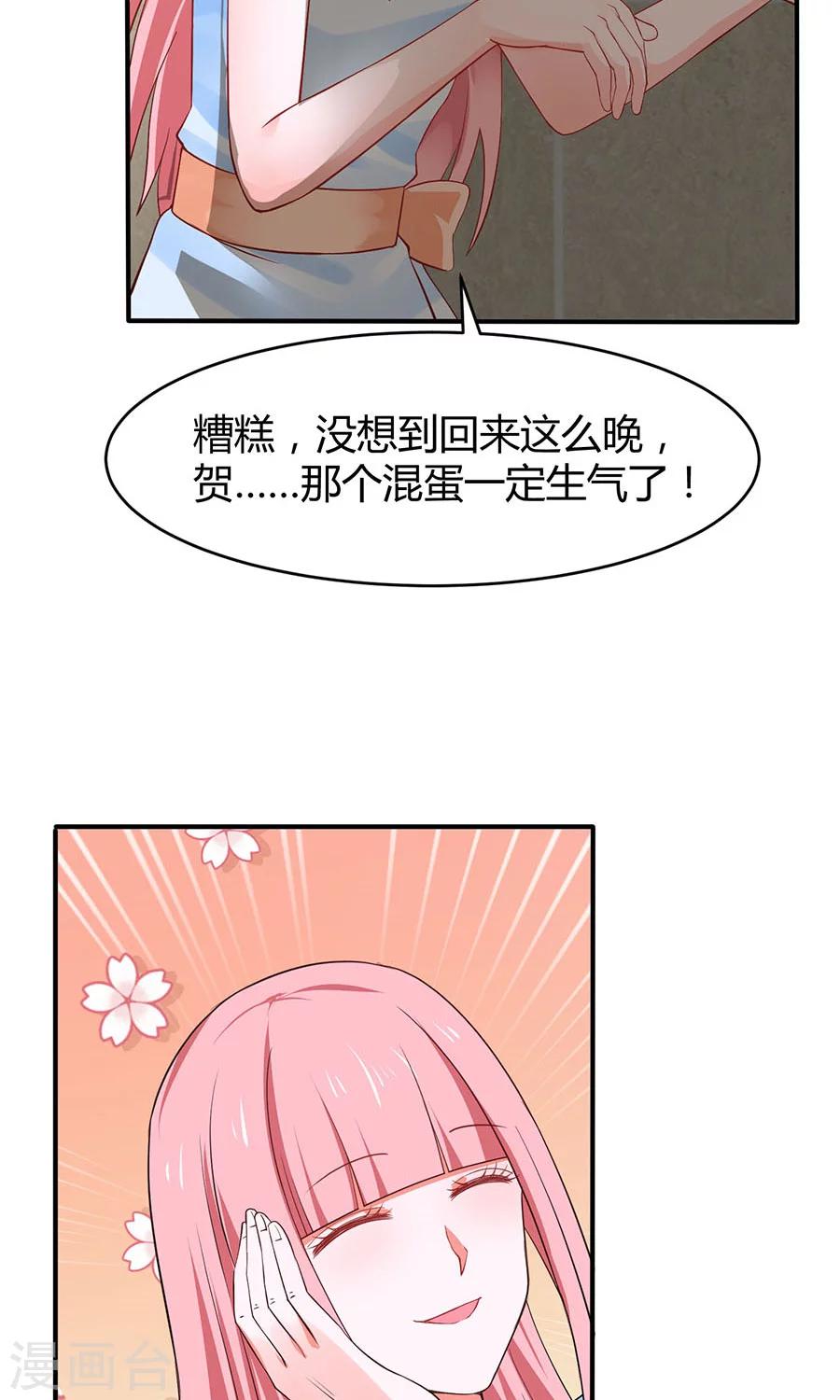 第36话11
