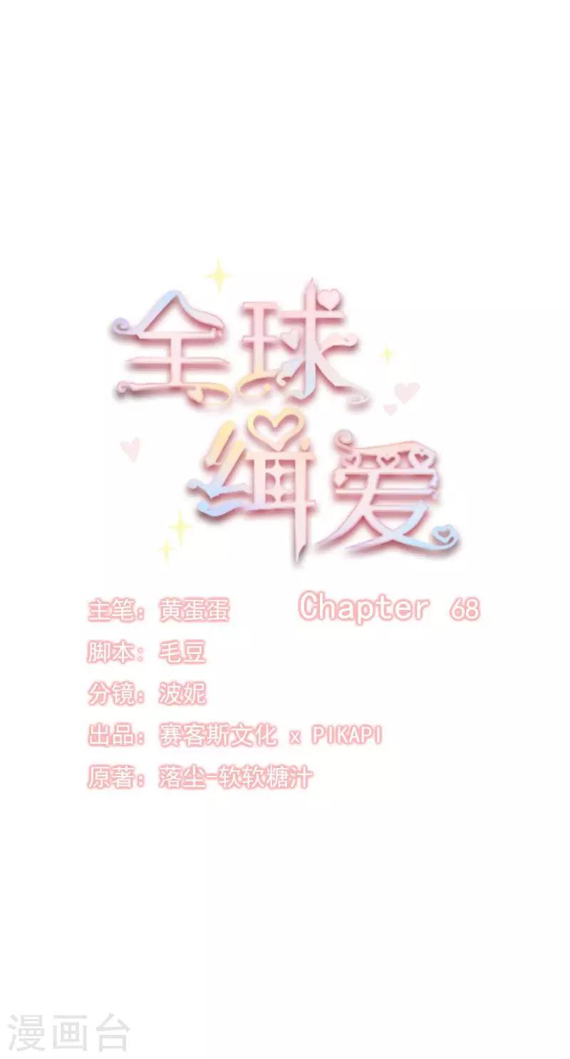 第68话8