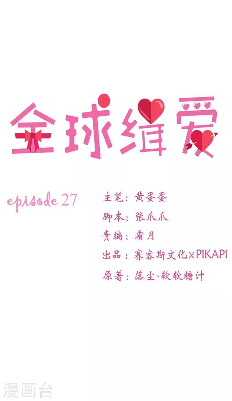 第27话2