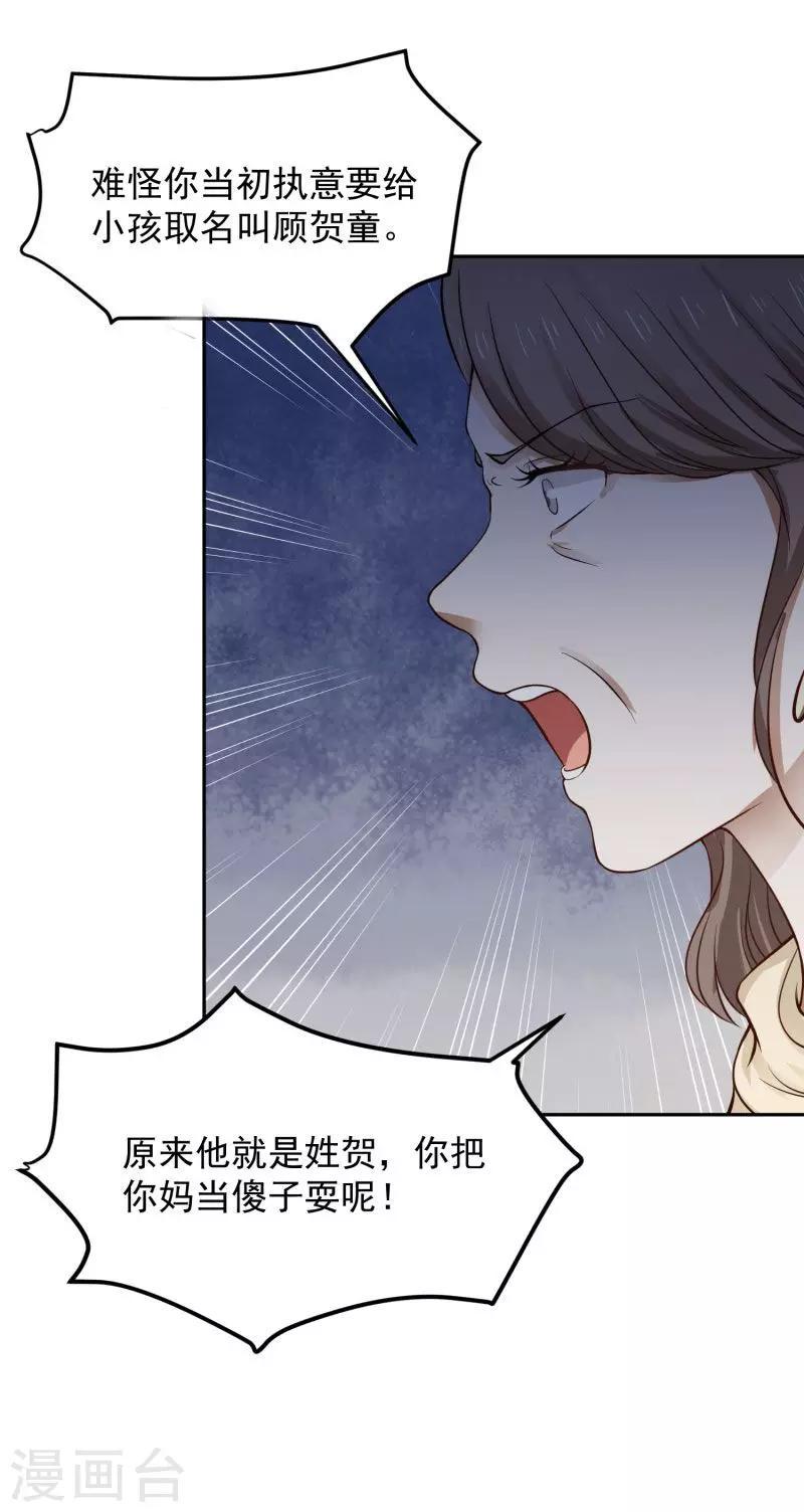 第71话17