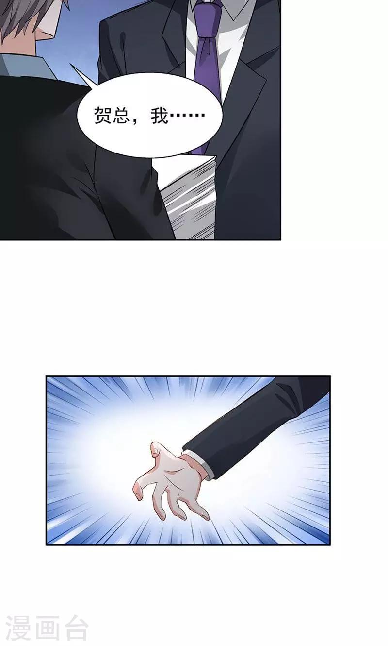 第38话11