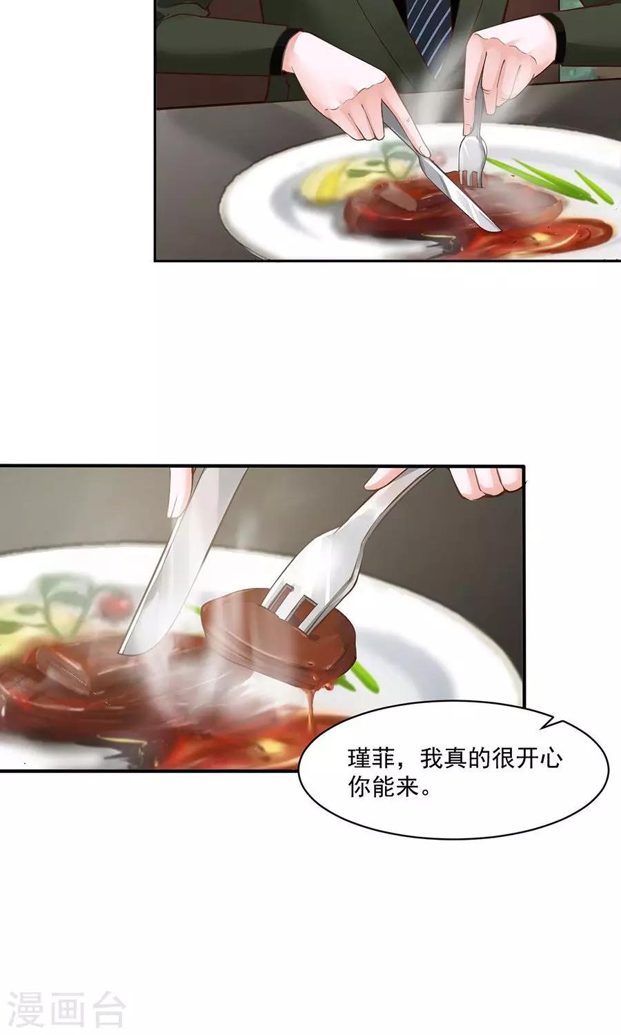 第51话10