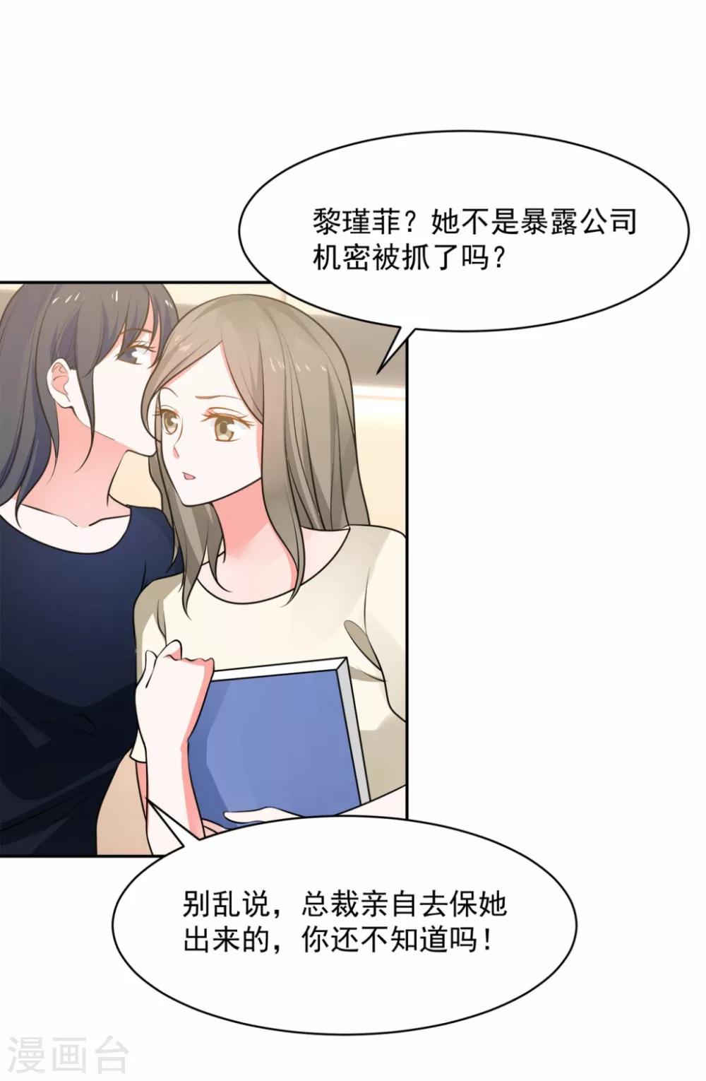 第61话23