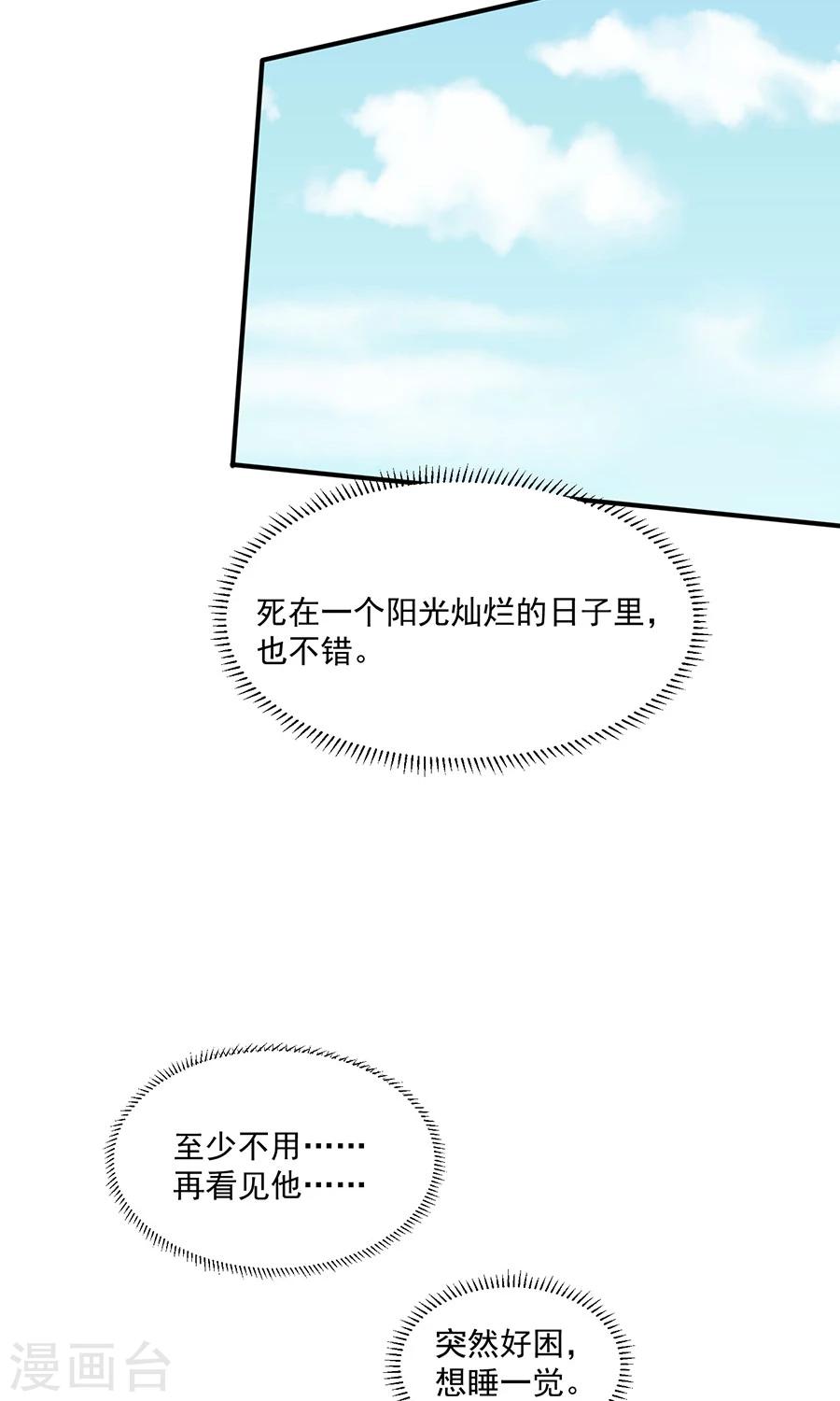 第31话7