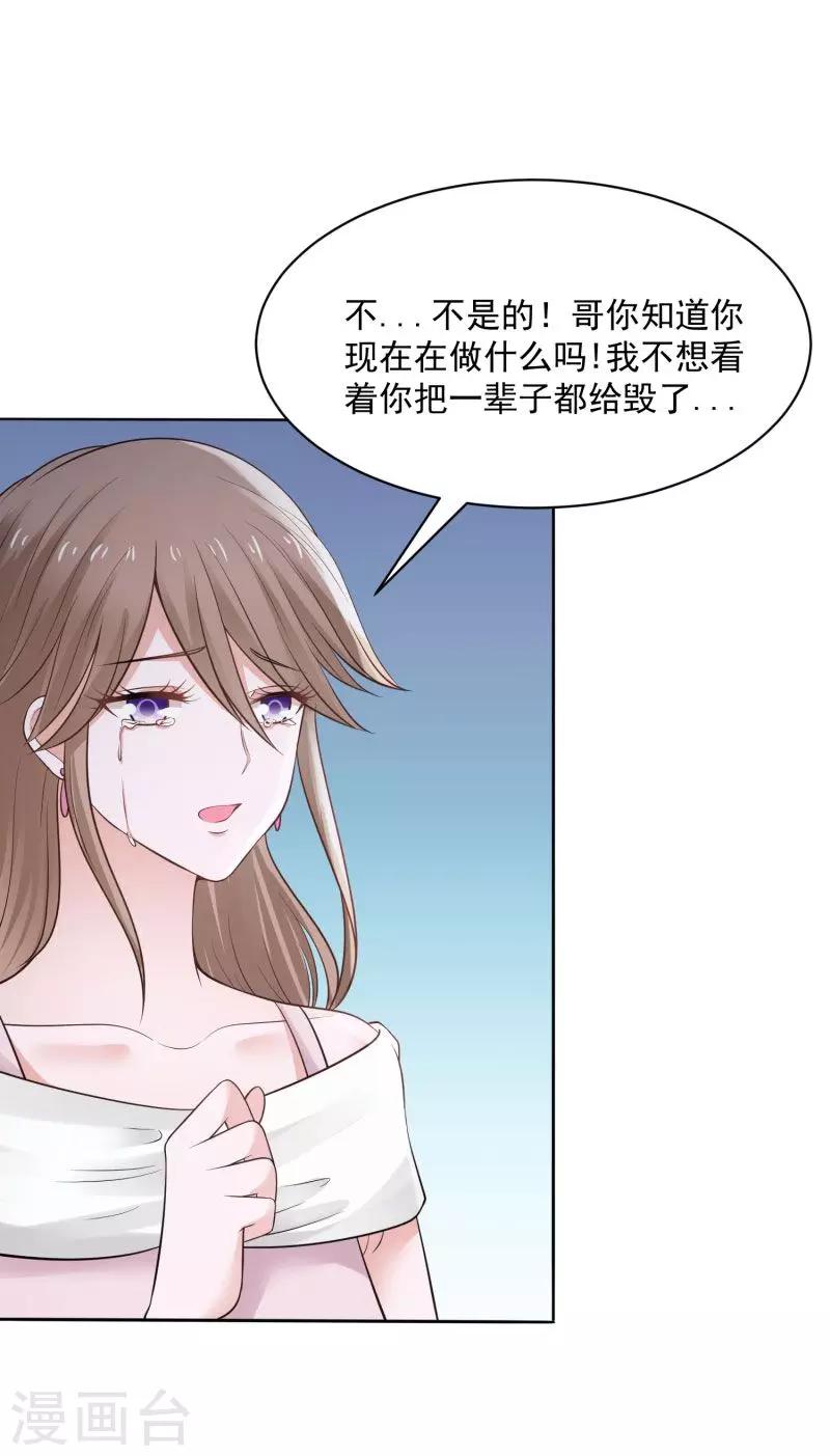 第74话20
