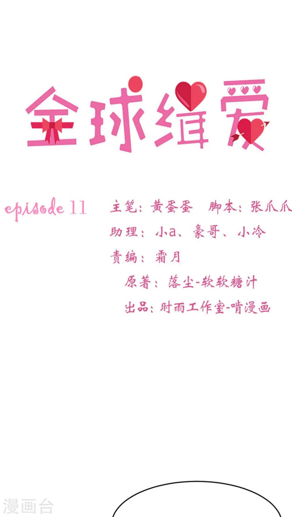 第11话4