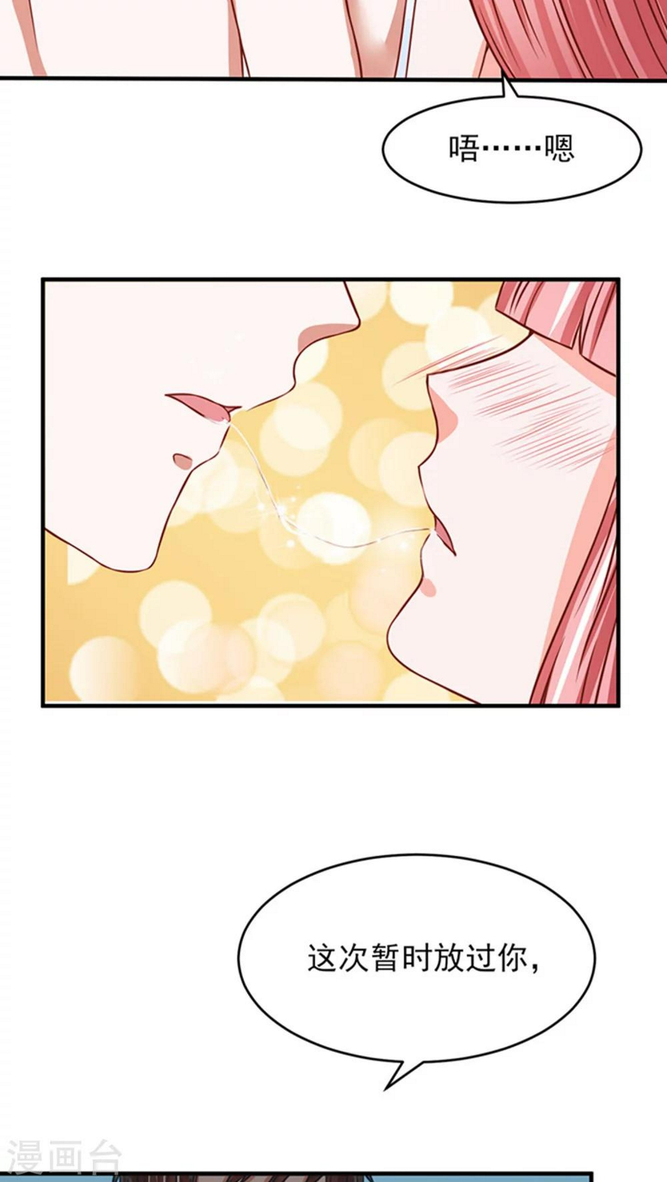 第11话8