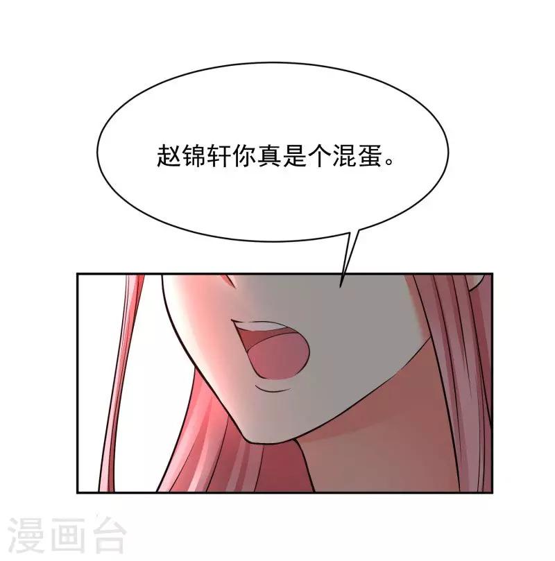 第73话38