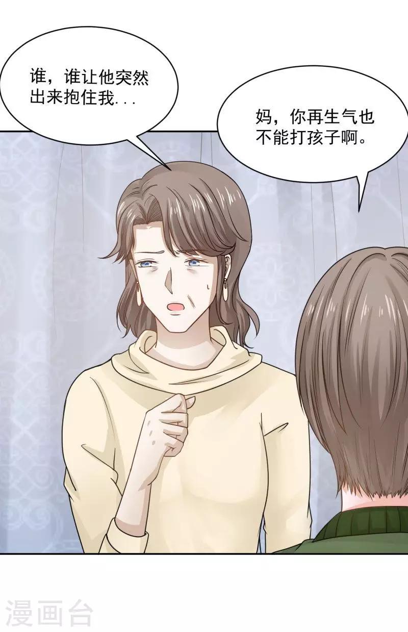 第71话23