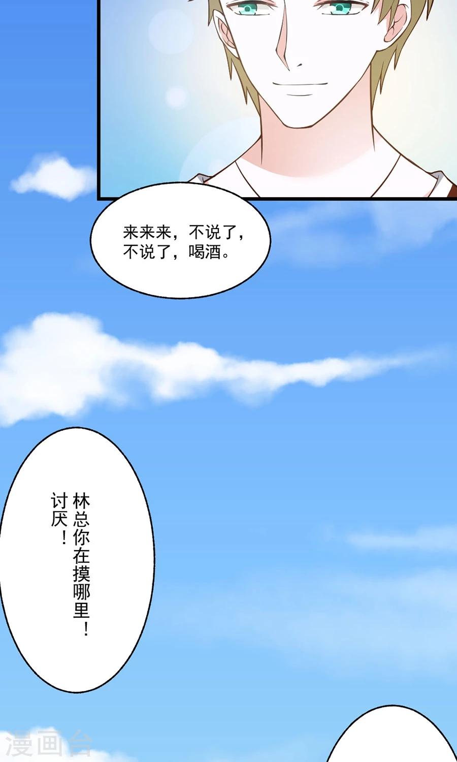 第29话11