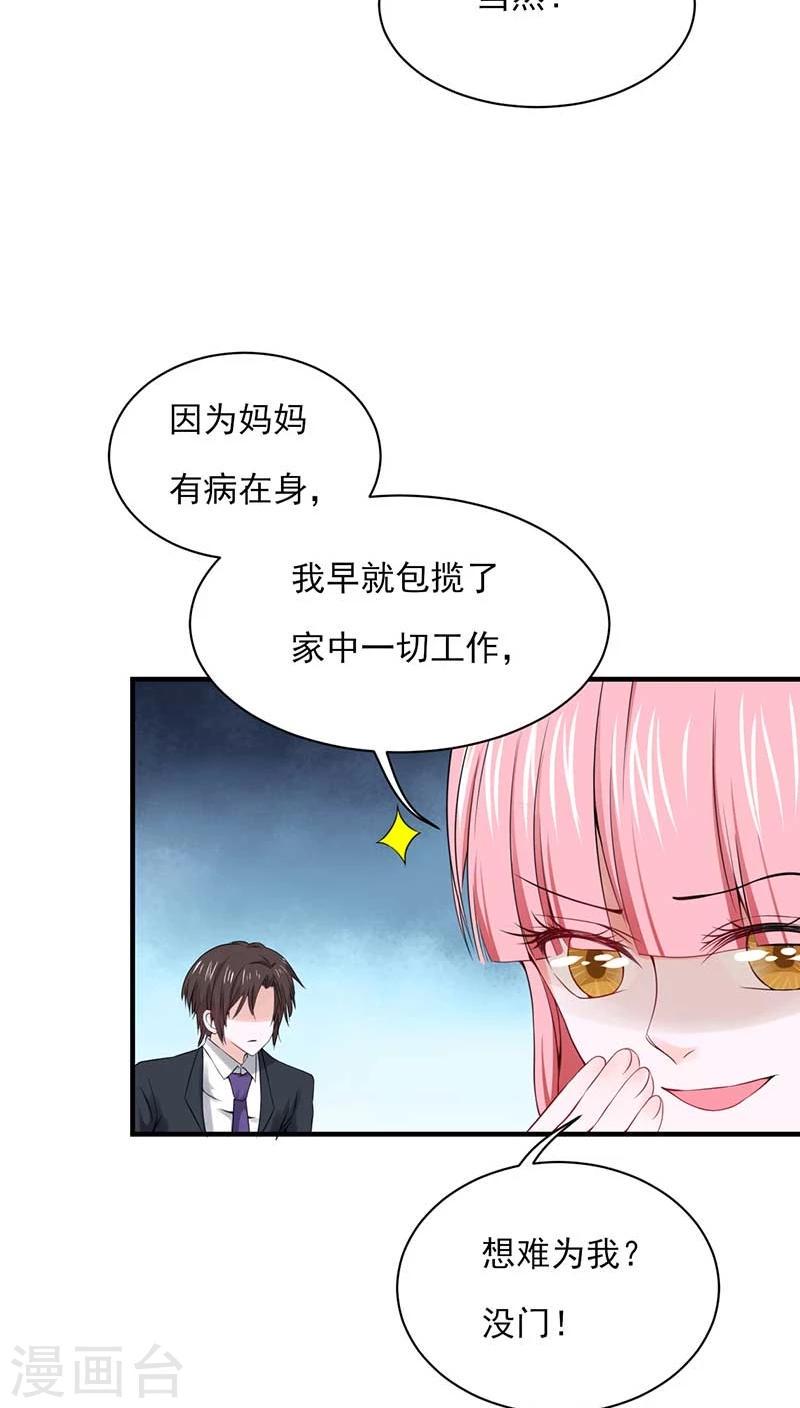 第23话18