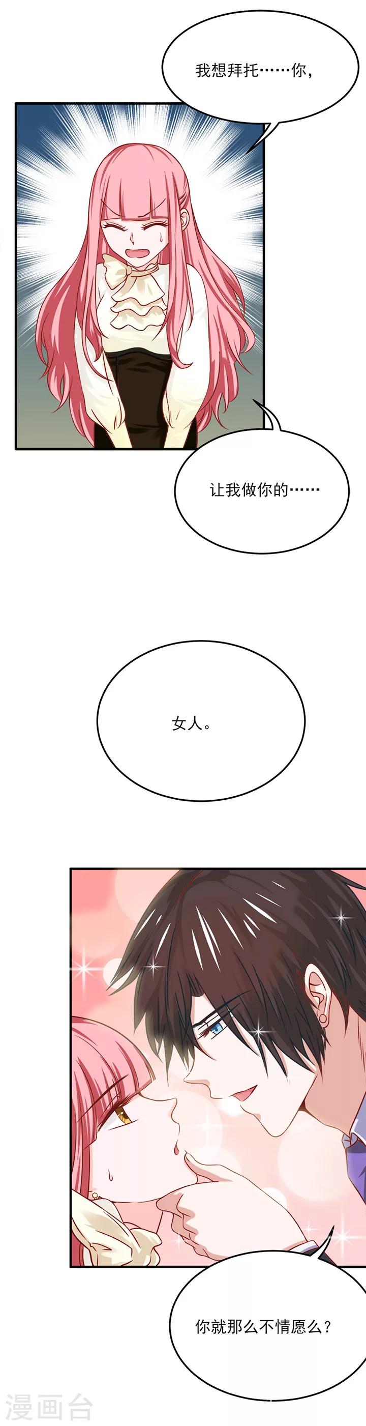 第20话16