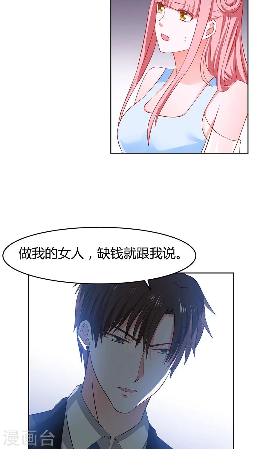 第36话24