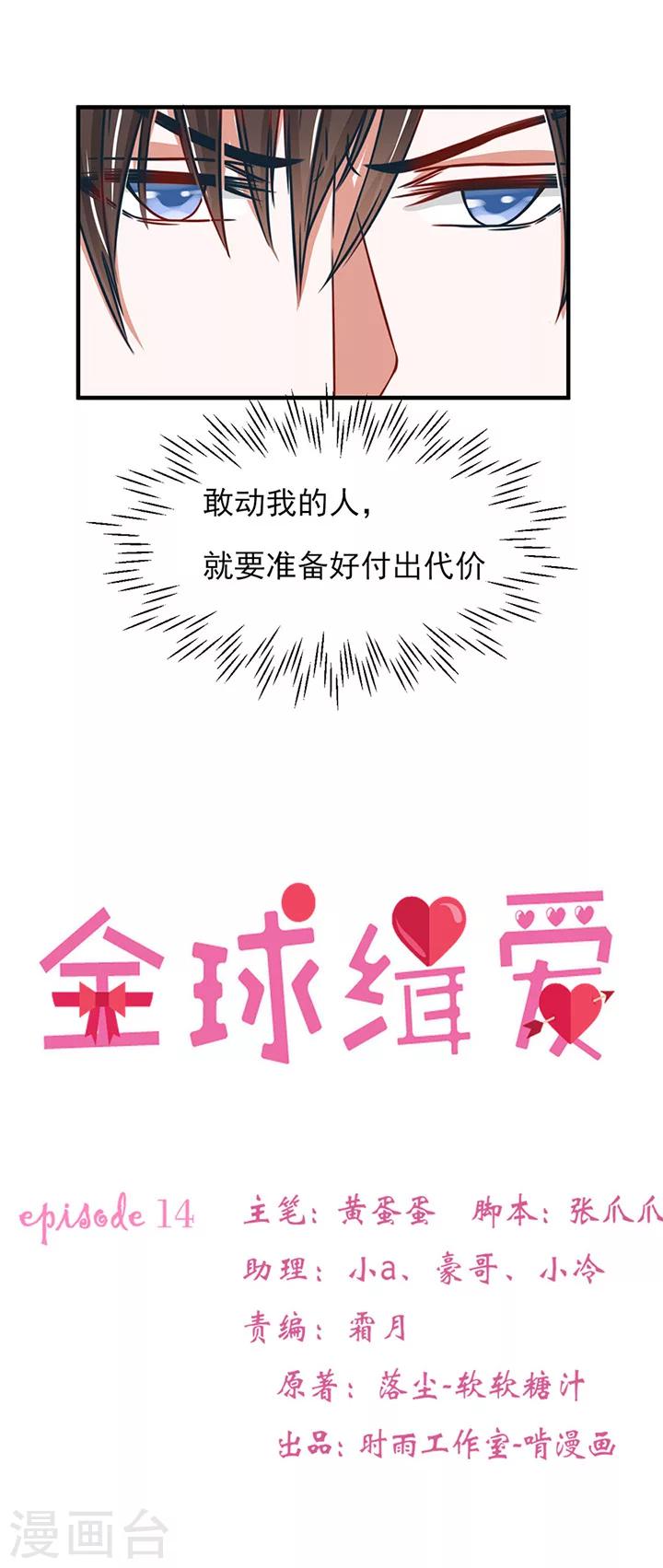 第14话3