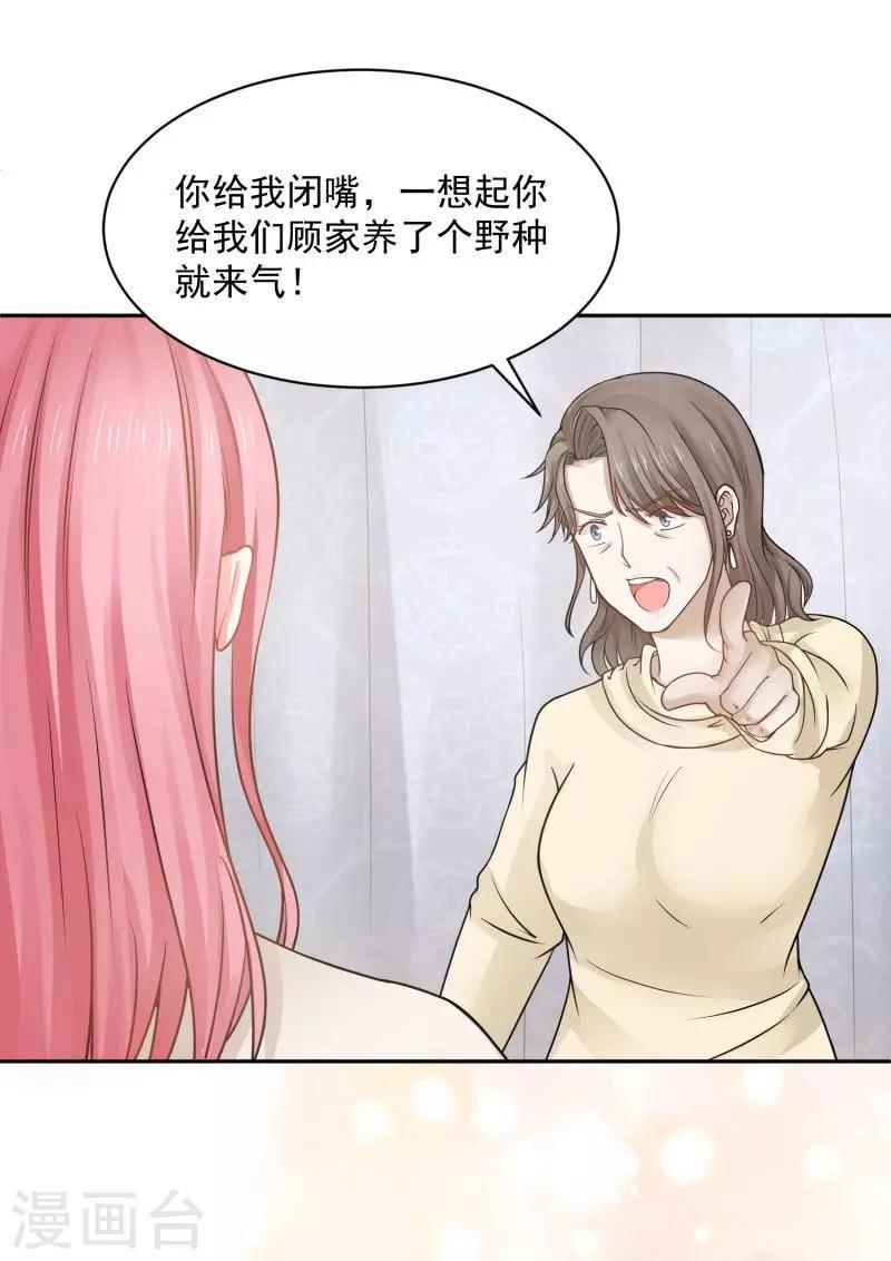 第71话19