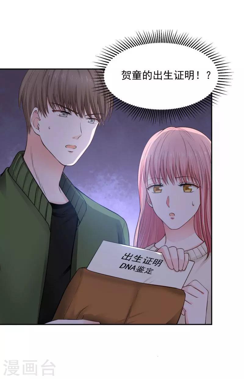 第71话13