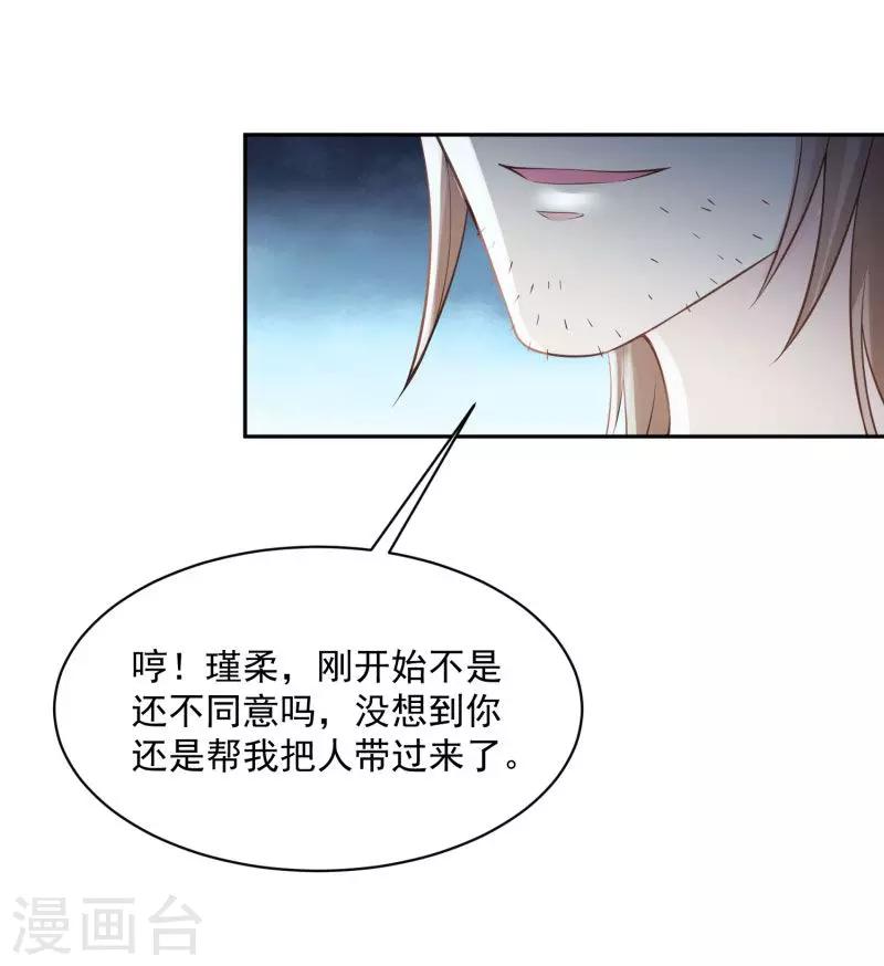 第74话4