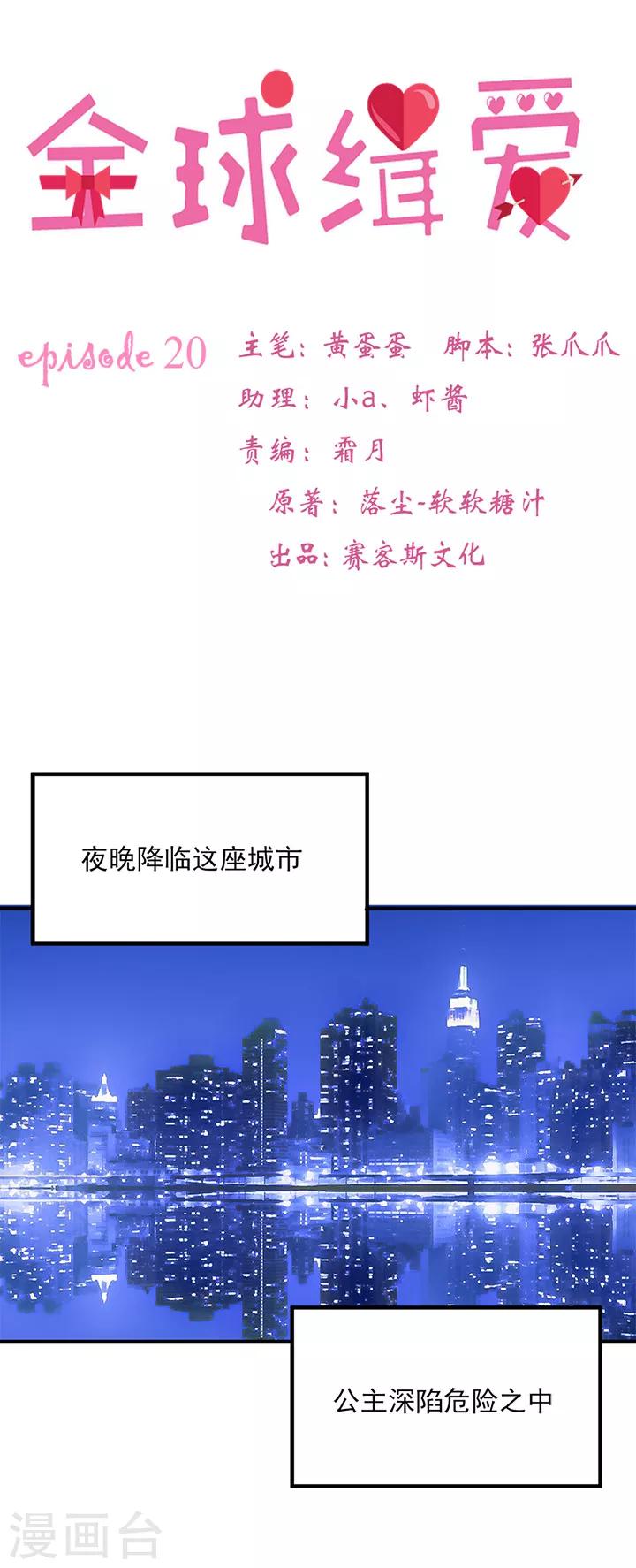 第20话2