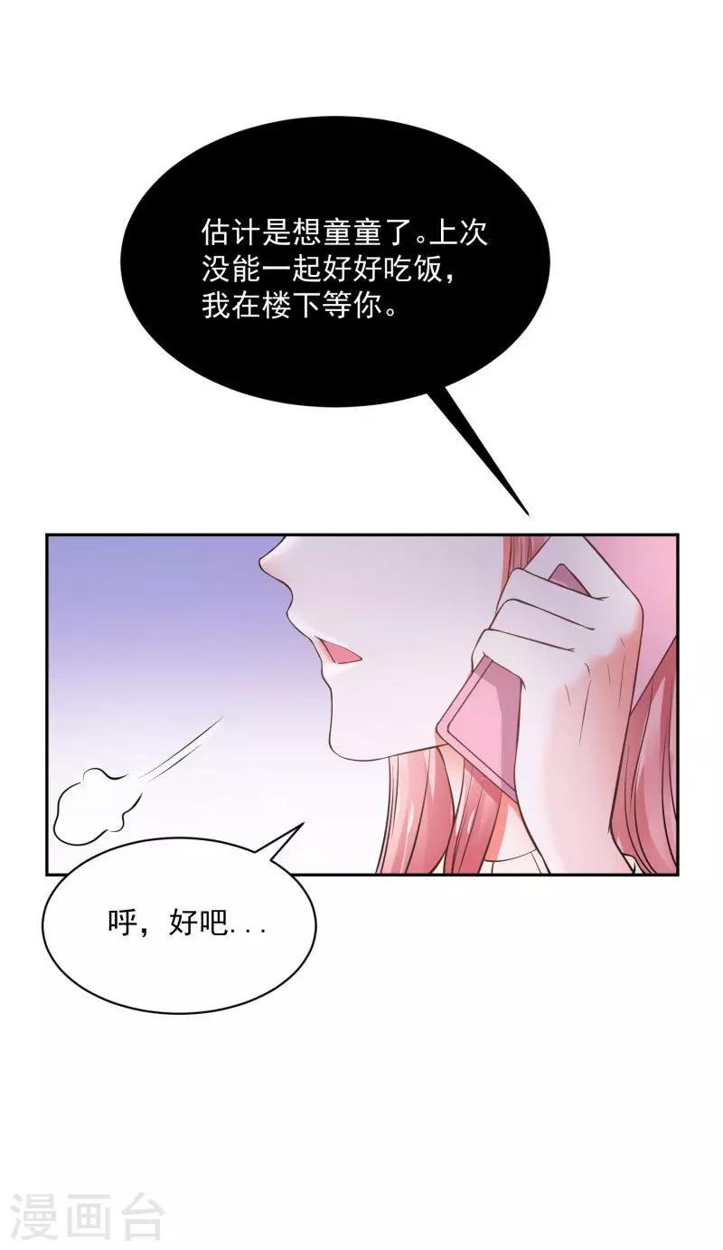 第71话5