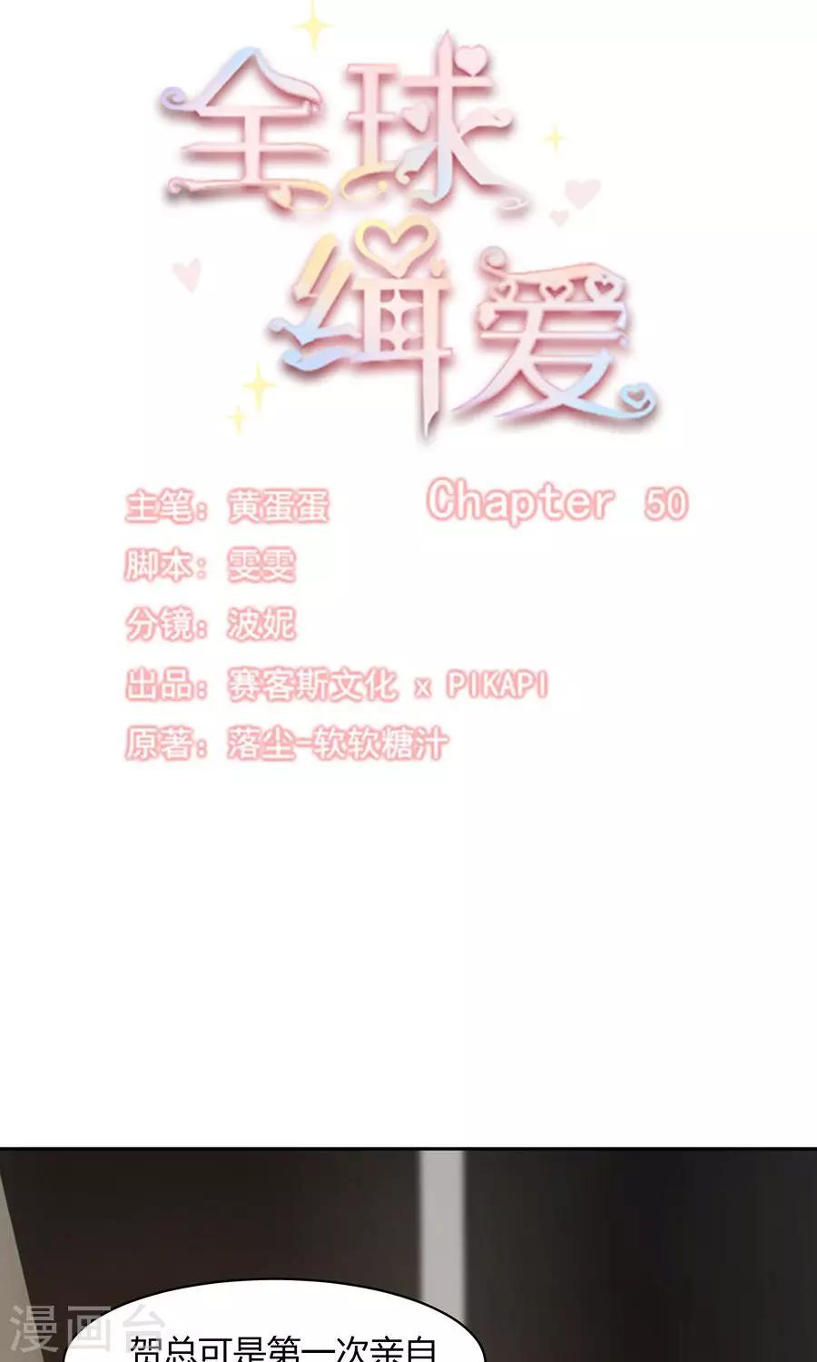 第50话4