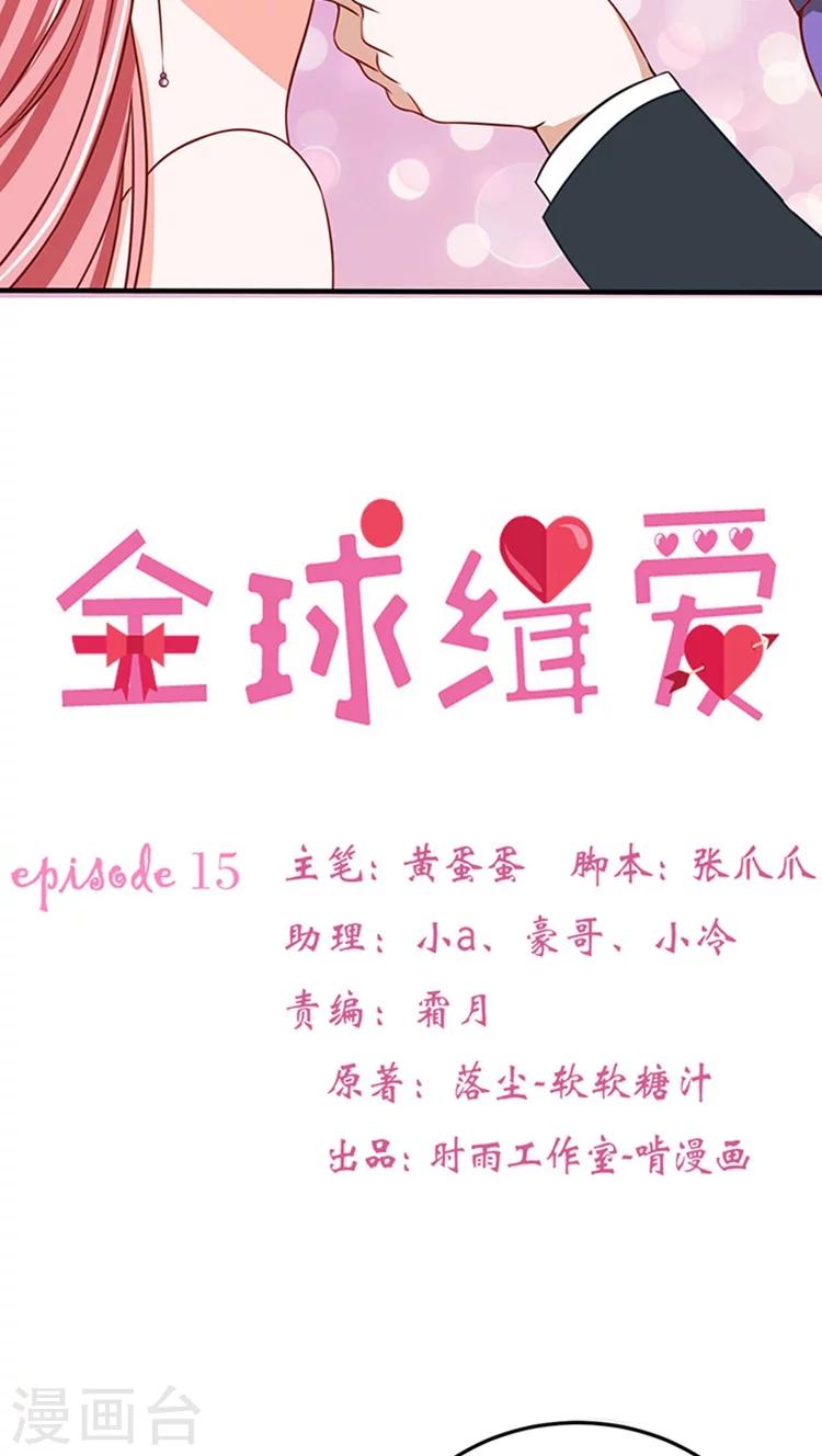 第15话3