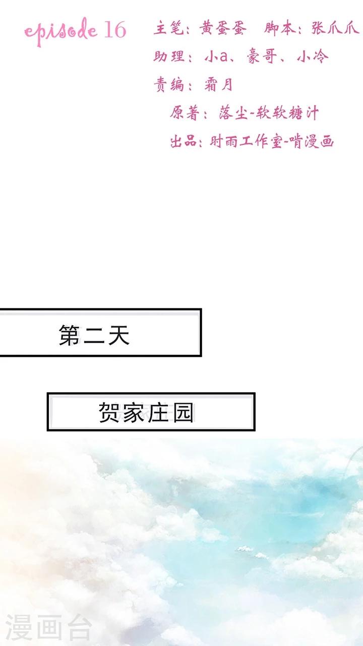 第16话4