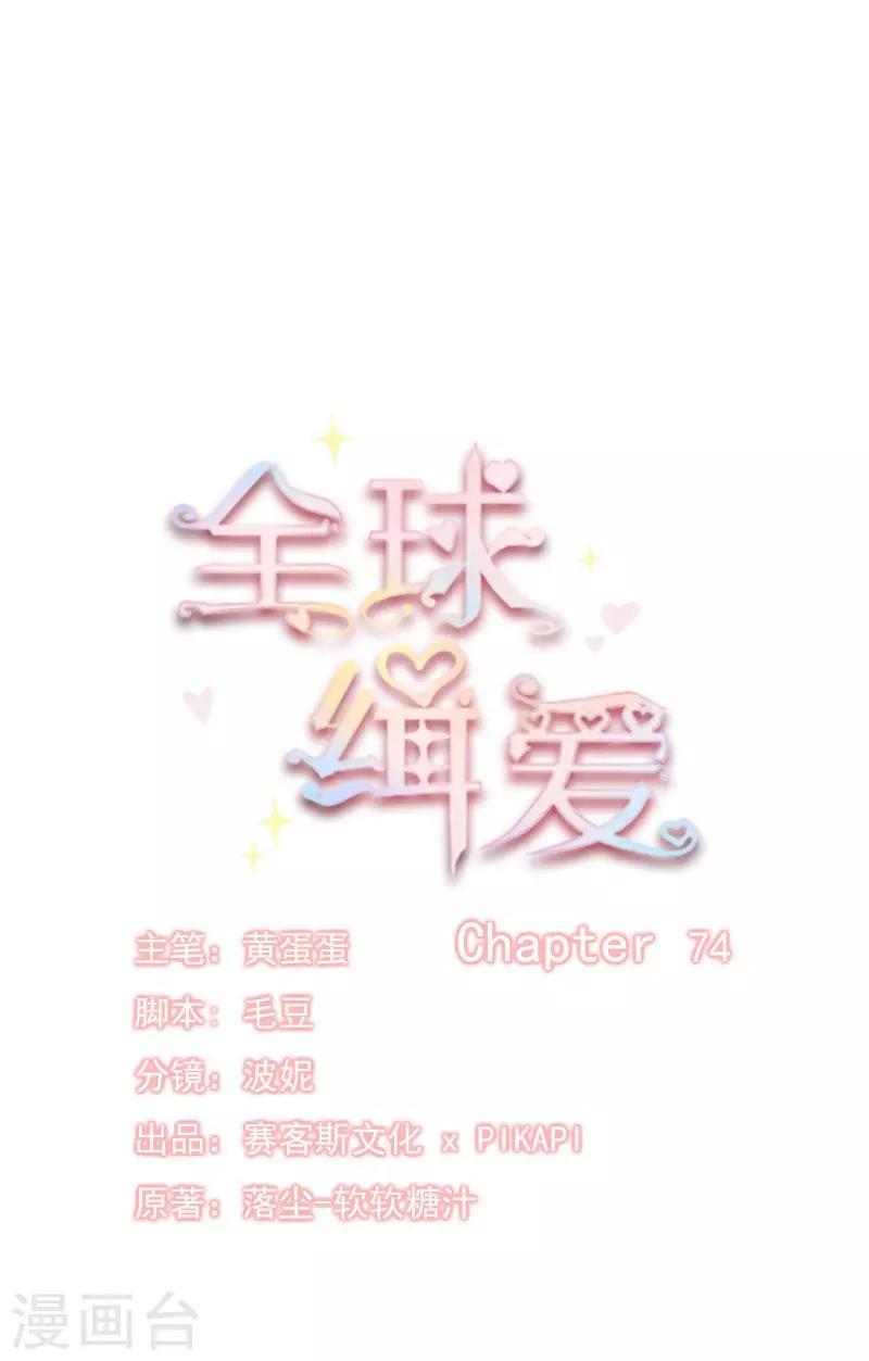 第74话7