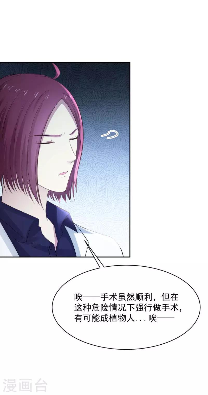 第74话30