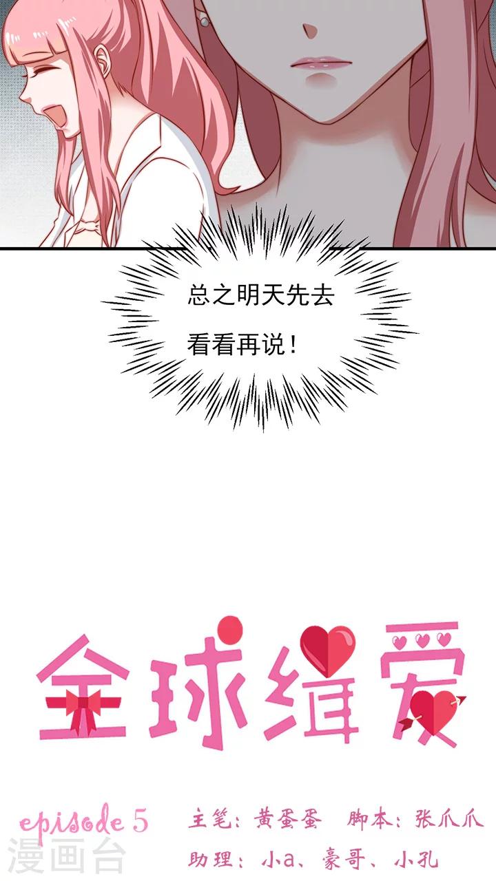 第5话14