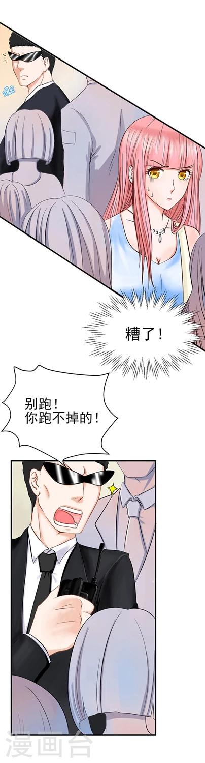 第3话8