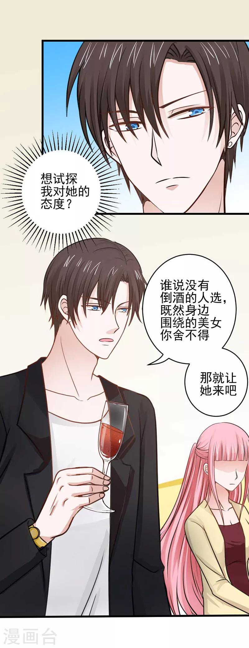 第27话10