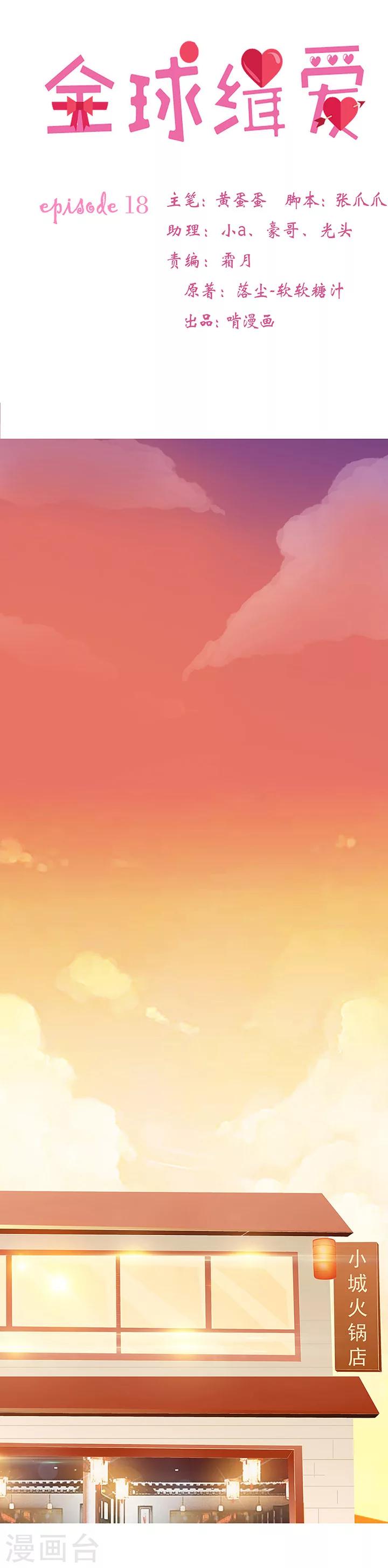 第18话2