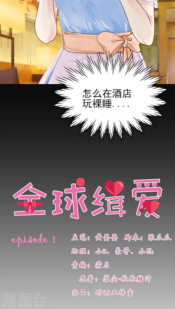 第1话5