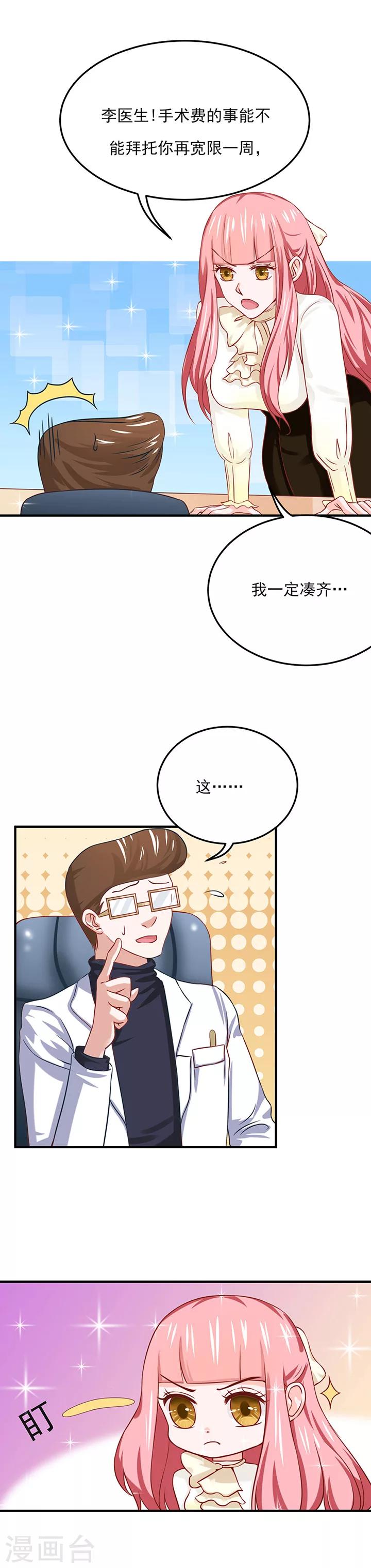 第19话7