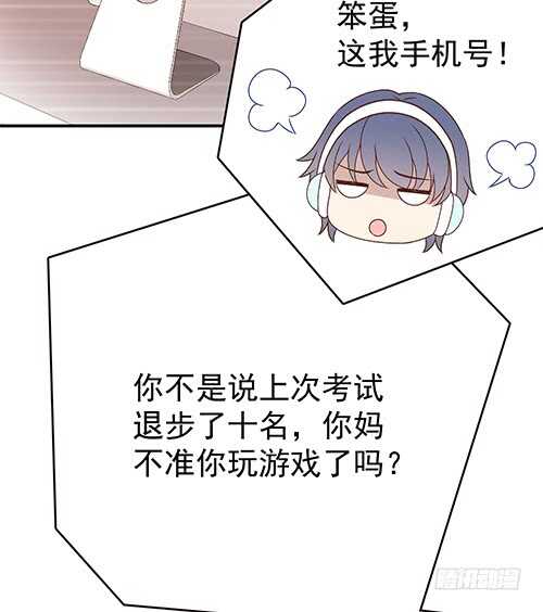 居然合伙设计我50