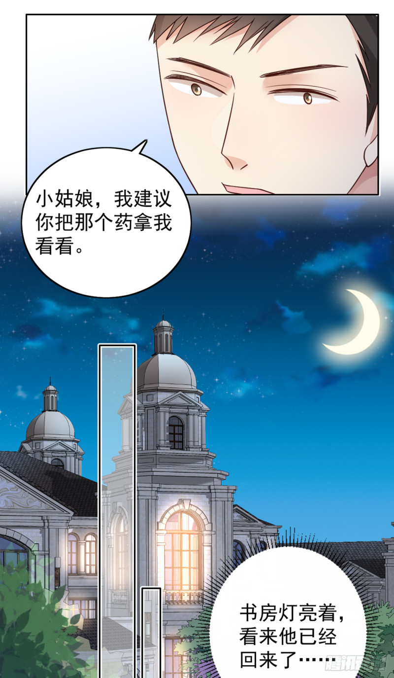 亲启了秘密30