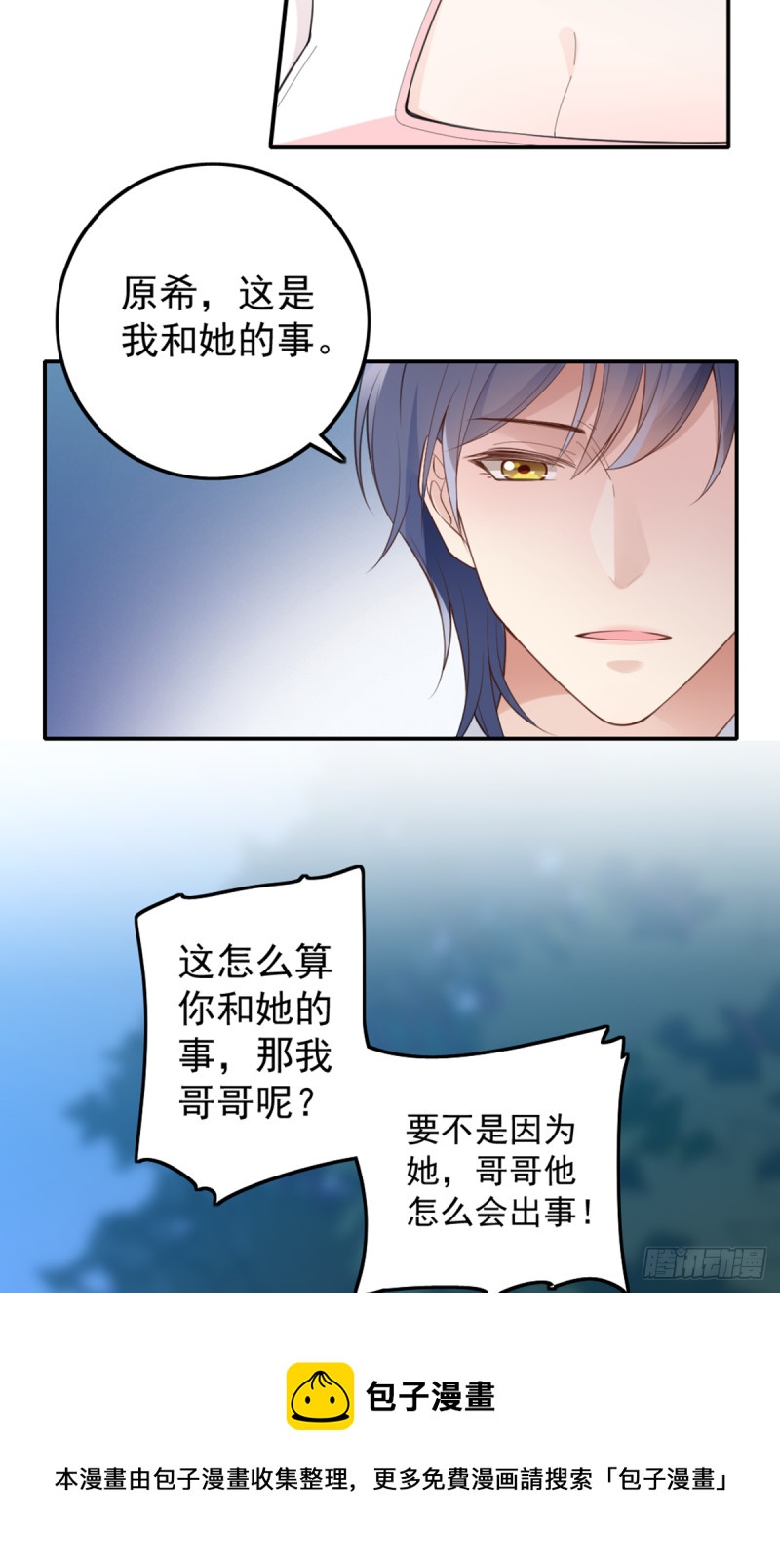 你和她要生孩子？27