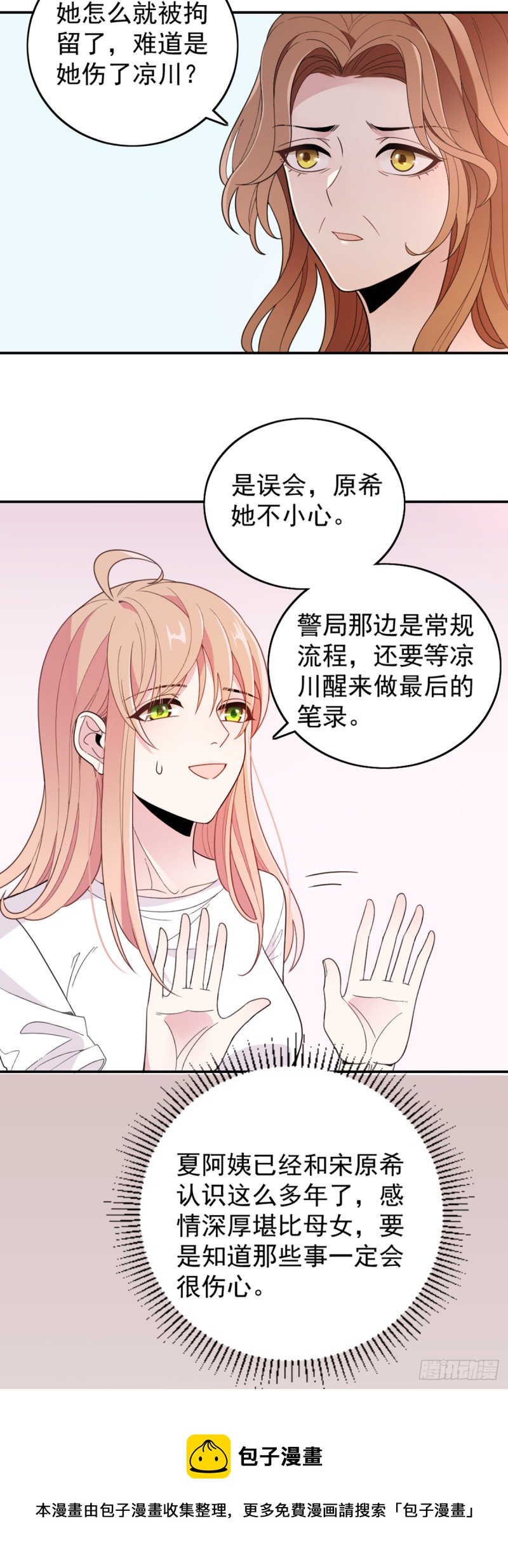 大结局前篇~因祸得福17