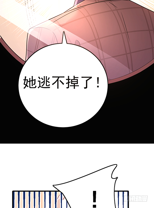 这次跑不掉了24