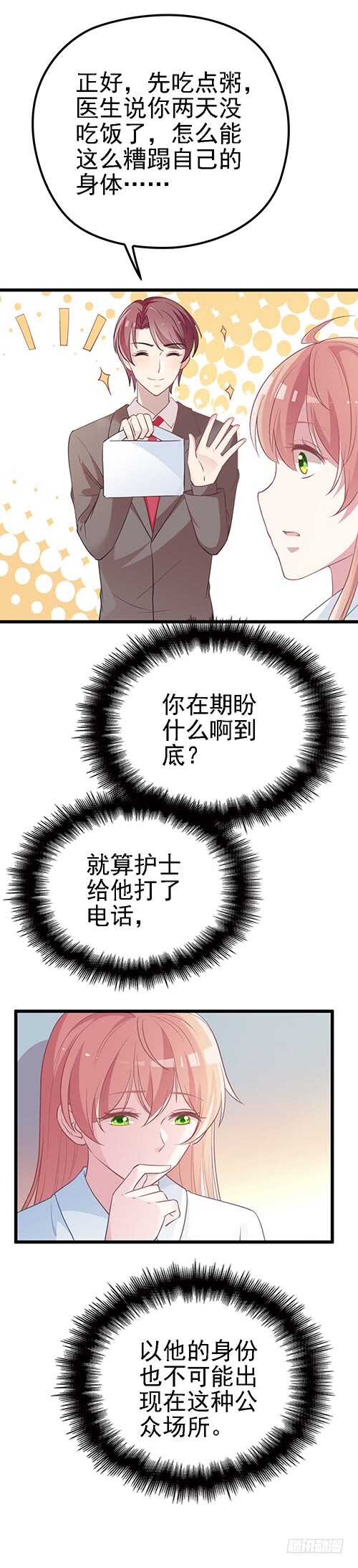 是因为我吗?4