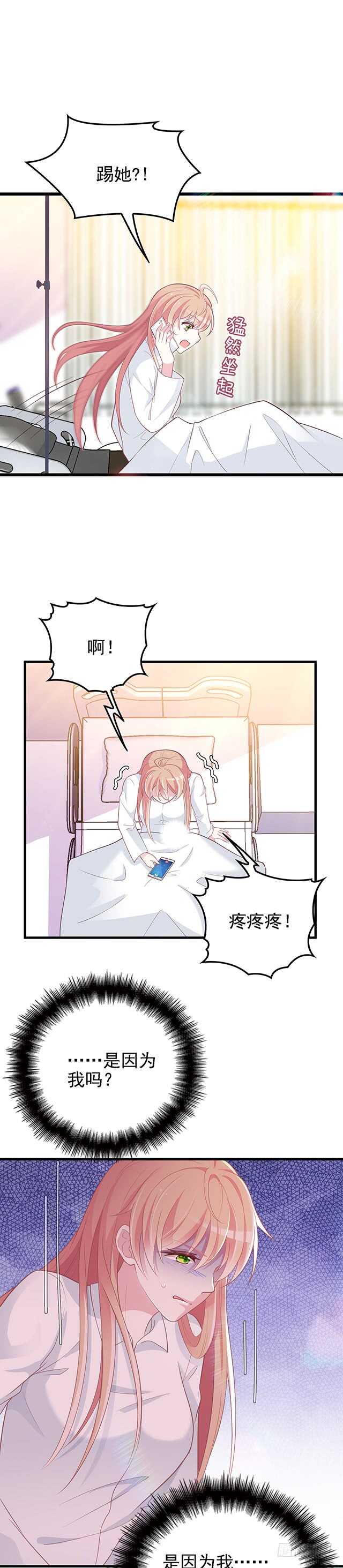 是因为我吗?9