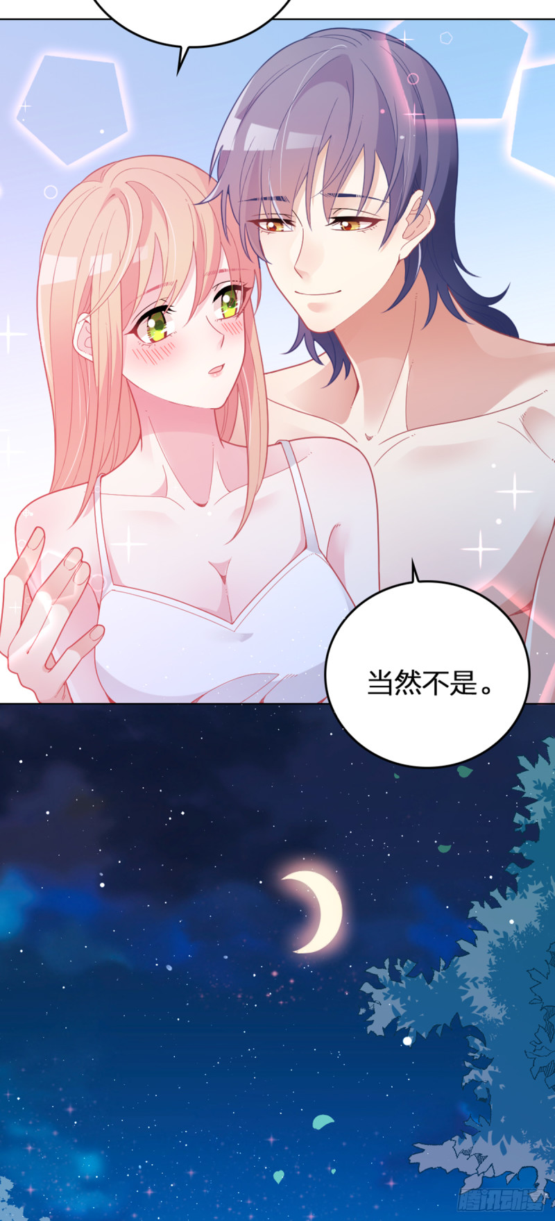 大结局~影帝世纪婚礼9