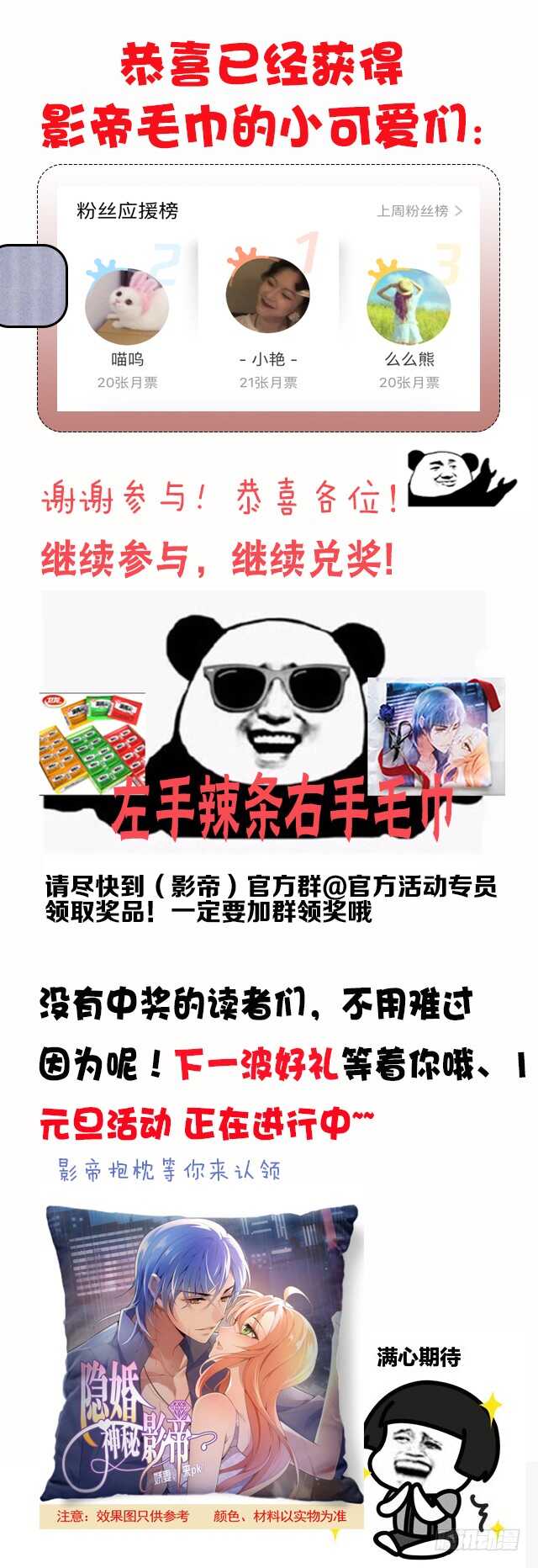 就穿它了20