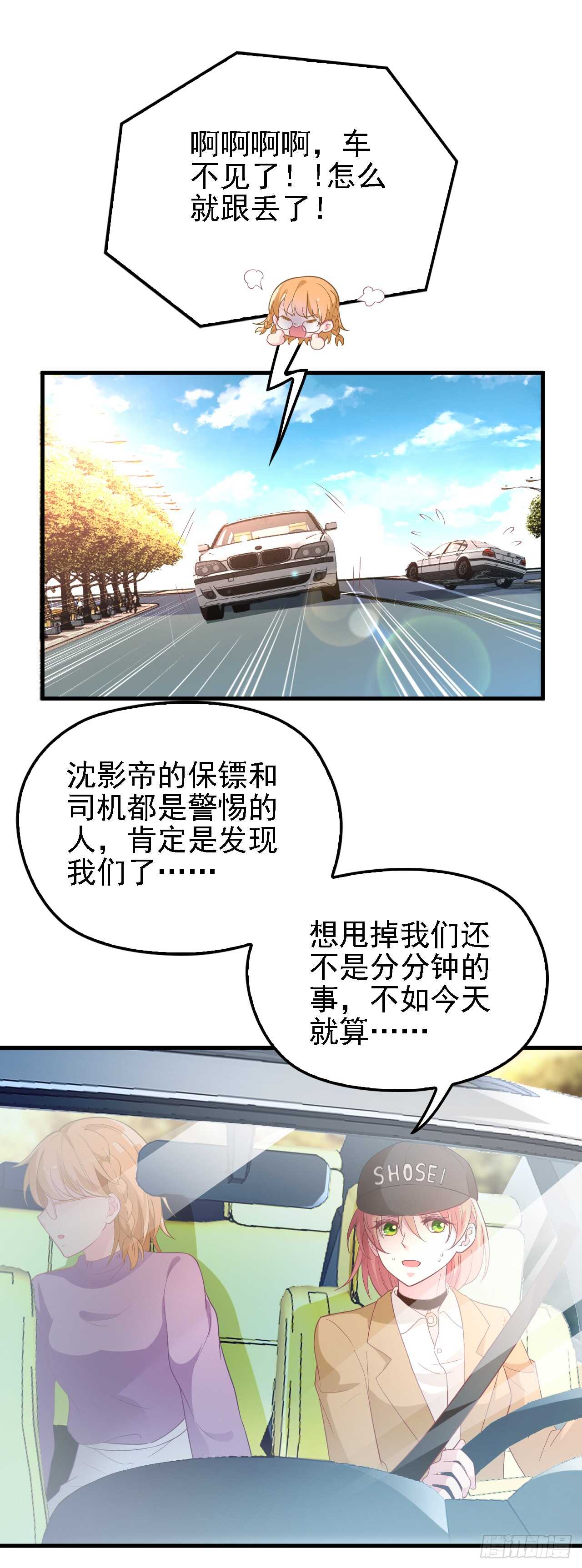 新来的主编19