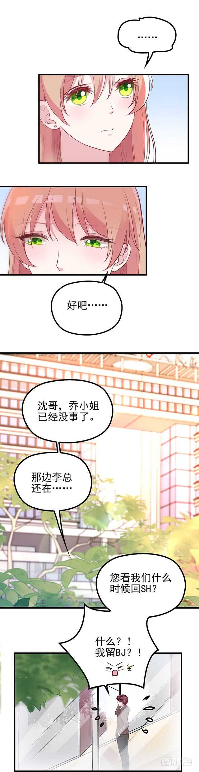 是因为我吗?5