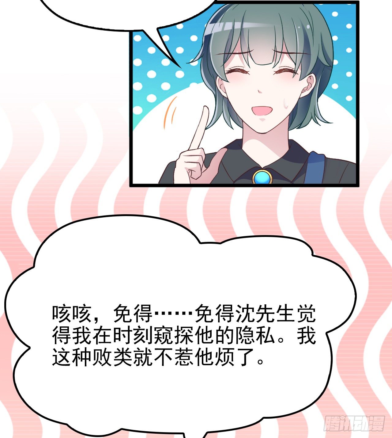 可恶的女人！19