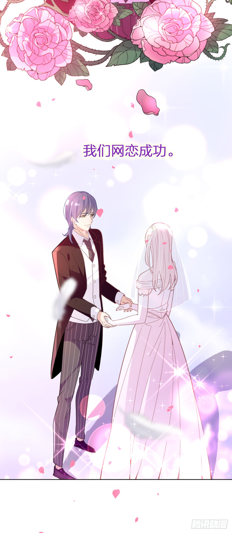 大结局~影帝世纪婚礼2